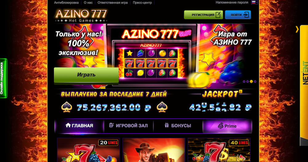 Azino 777